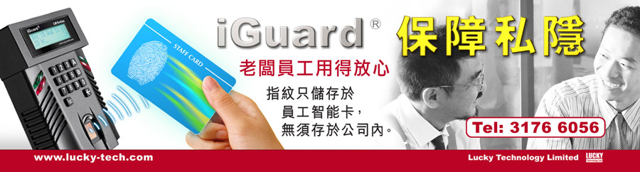 iguard web server.